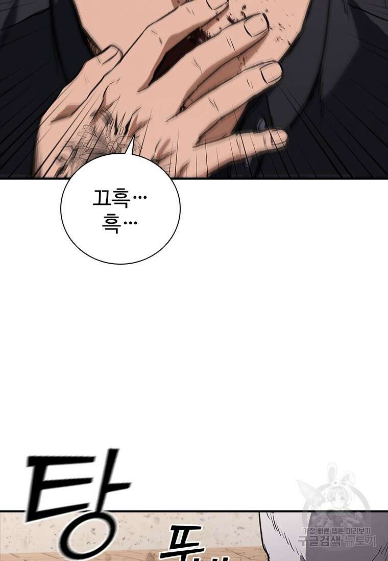 샤크 와이번 25화 2