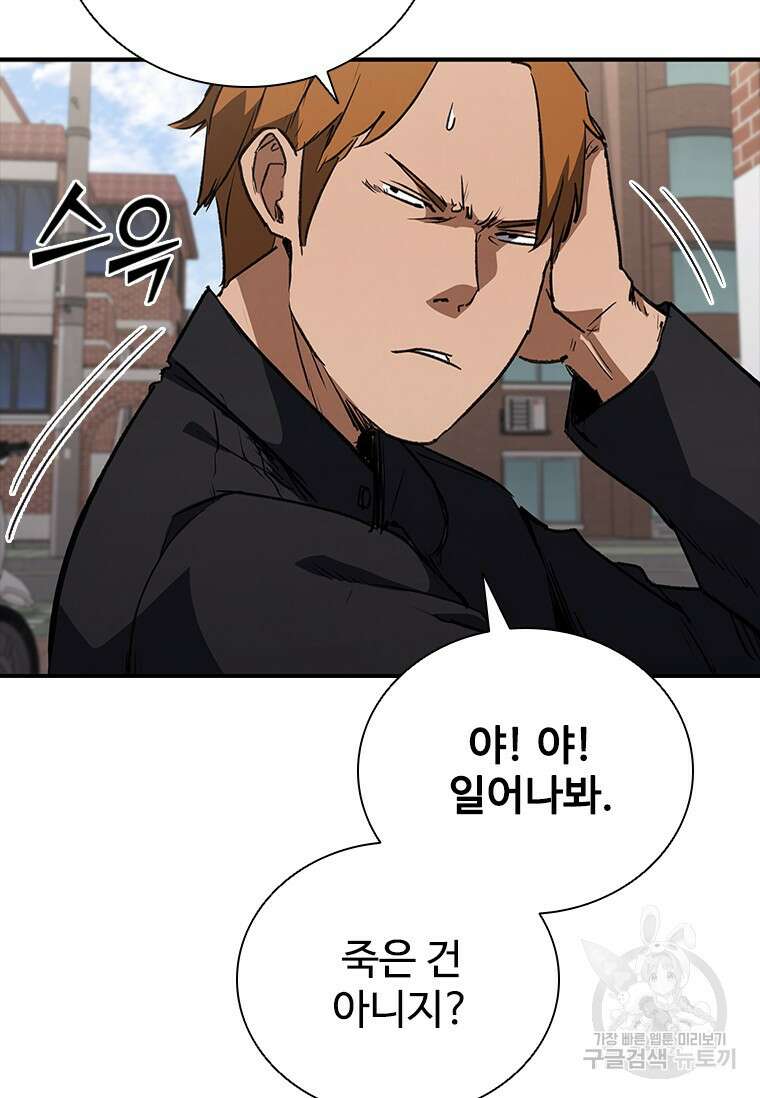 샤크 와이번 25화 10