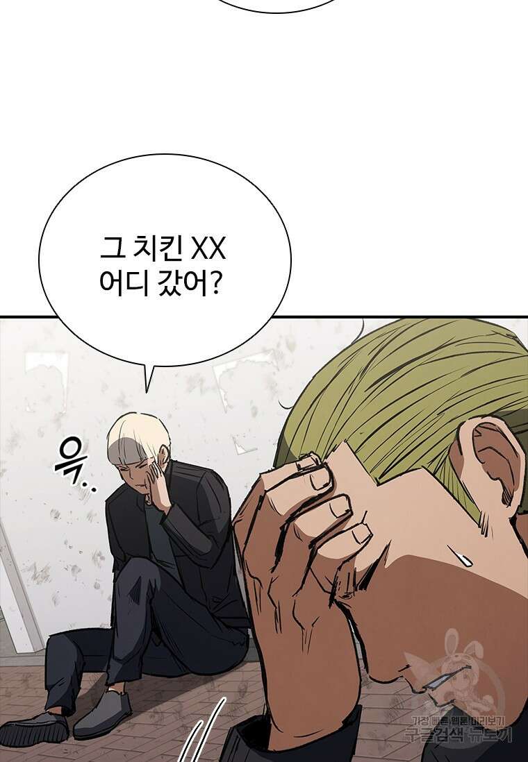 샤크 와이번 25화 11