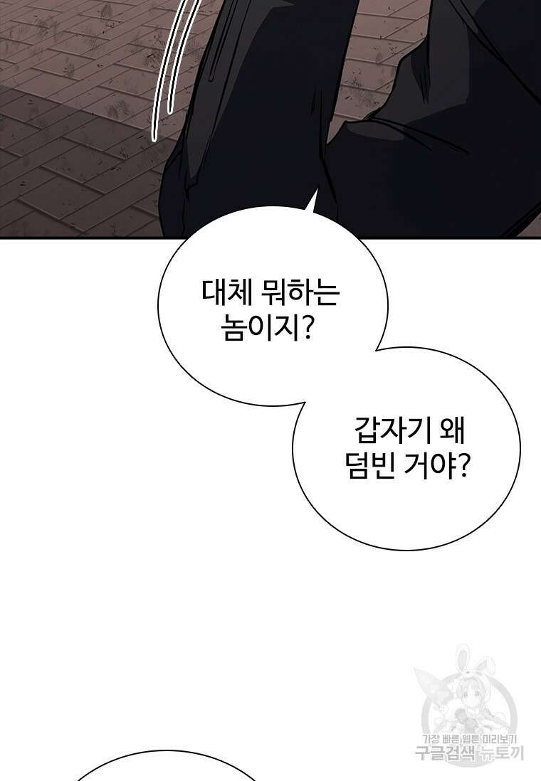 샤크 와이번 25화 12