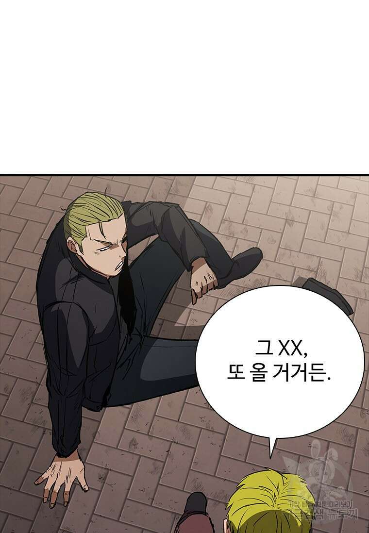 샤크 와이번 25화 14