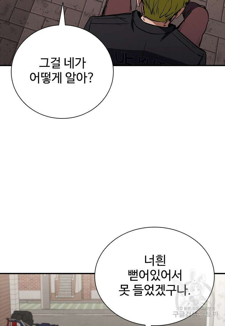 샤크 와이번 25화 15