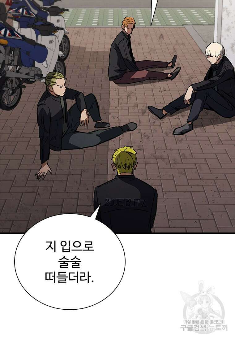 샤크 와이번 25화 16