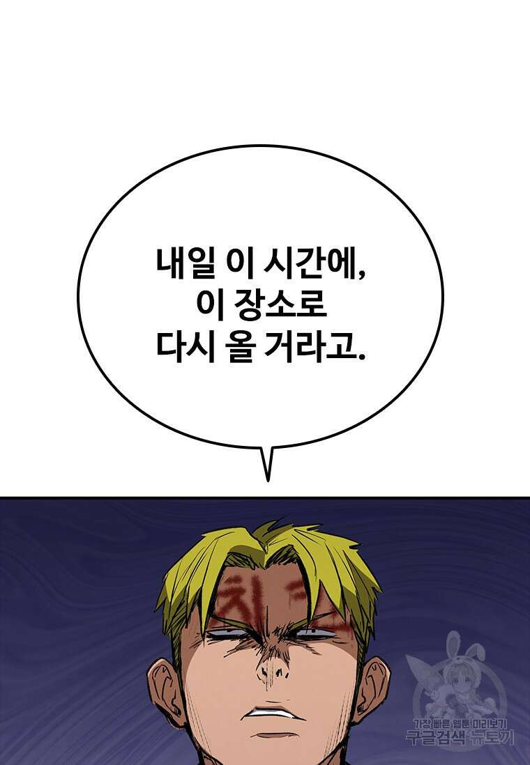 샤크 와이번 25화 17