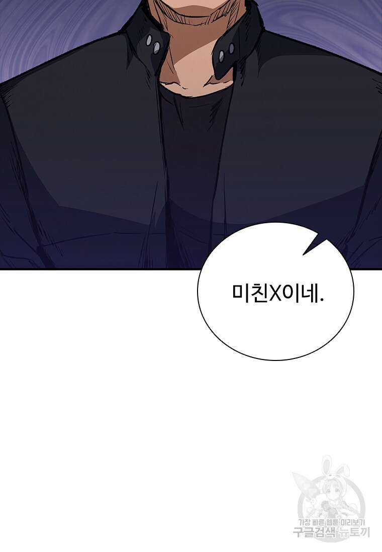 샤크 와이번 25화 18
