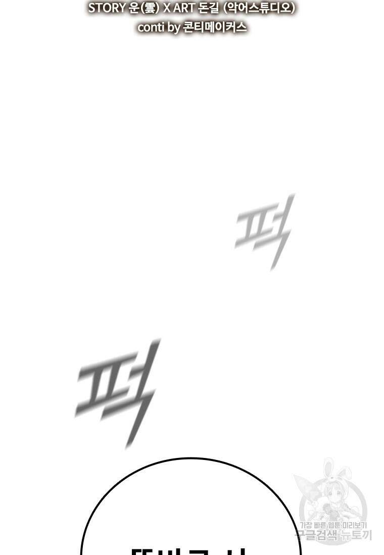 샤크 와이번 25화 20
