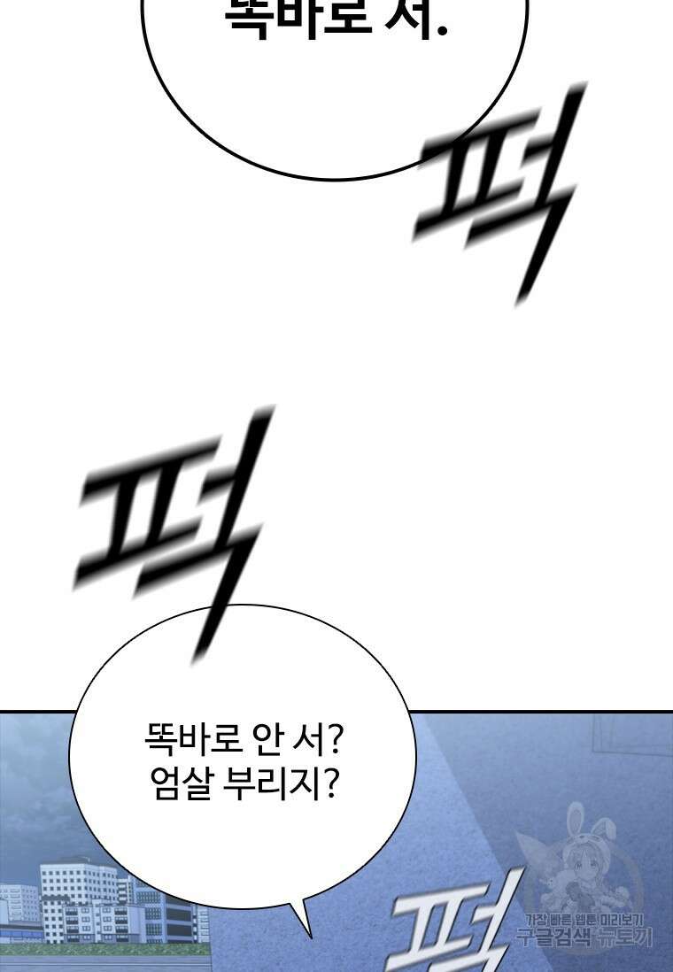 샤크 와이번 25화 21