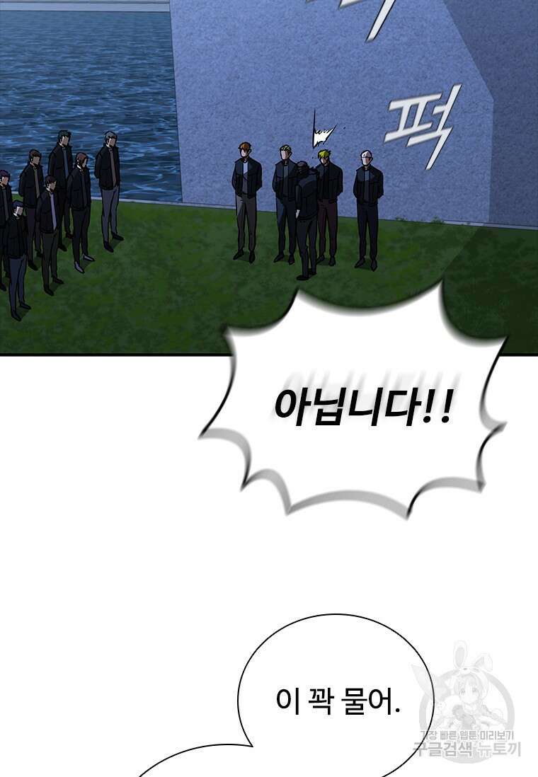 샤크 와이번 25화 22