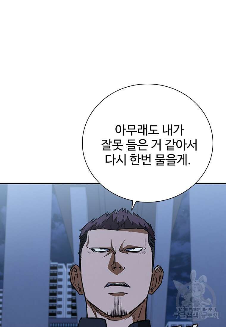 샤크 와이번 25화 24