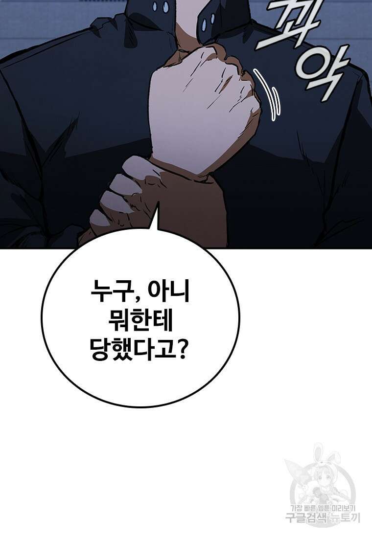 샤크 와이번 25화 25