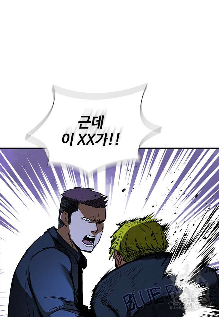 샤크 와이번 25화 27