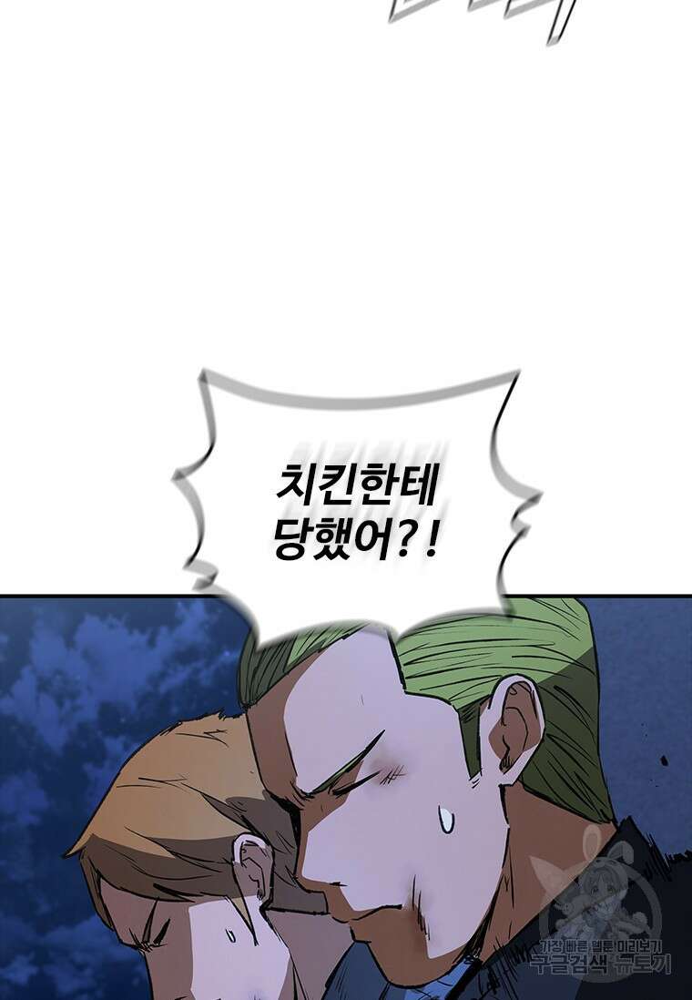 샤크 와이번 25화 30
