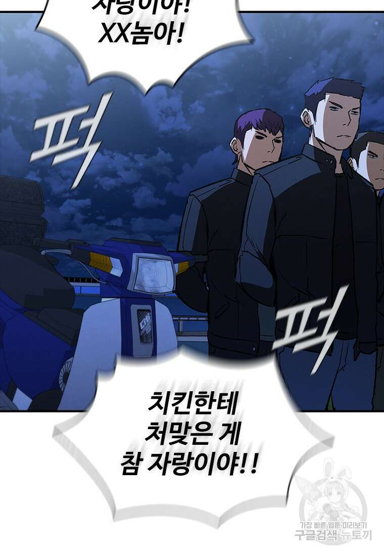 샤크 와이번 25화 32