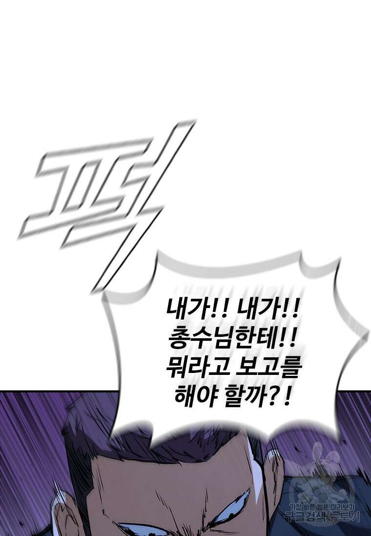 샤크 와이번 25화 33