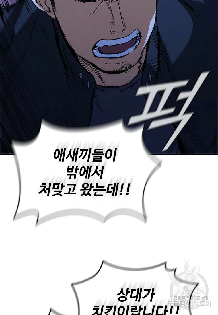 샤크 와이번 25화 34