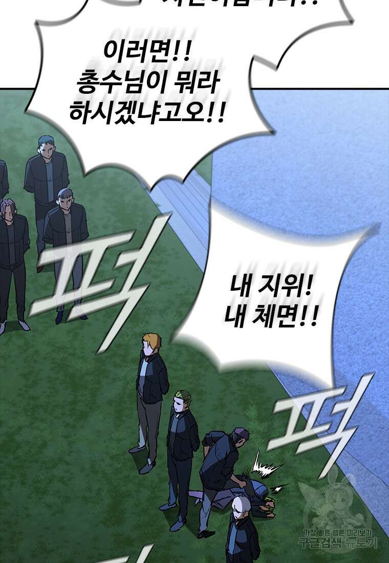 샤크 와이번 25화 35