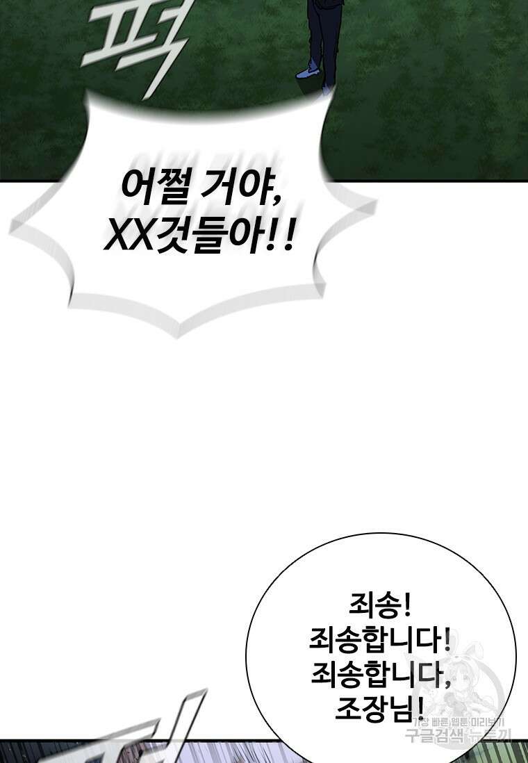 샤크 와이번 25화 36