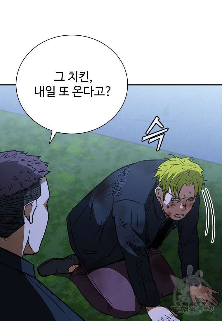 샤크 와이번 25화 39