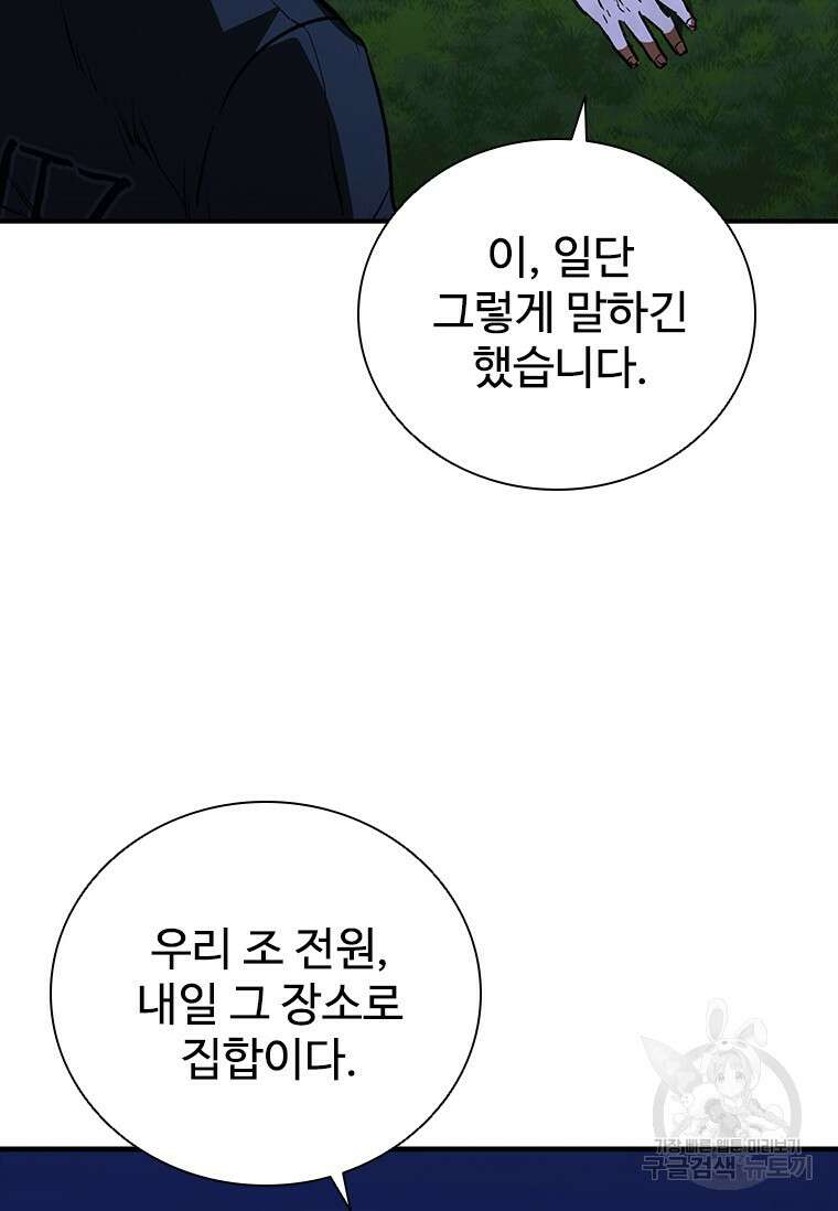 샤크 와이번 25화 40