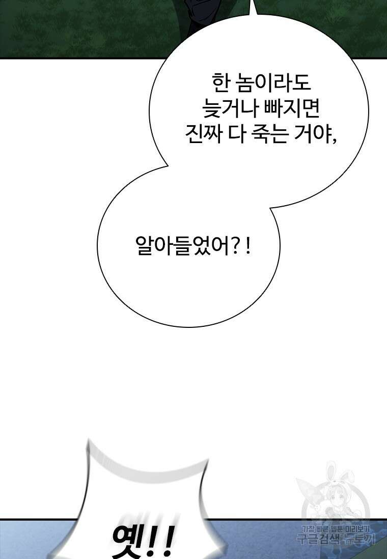 샤크 와이번 25화 42