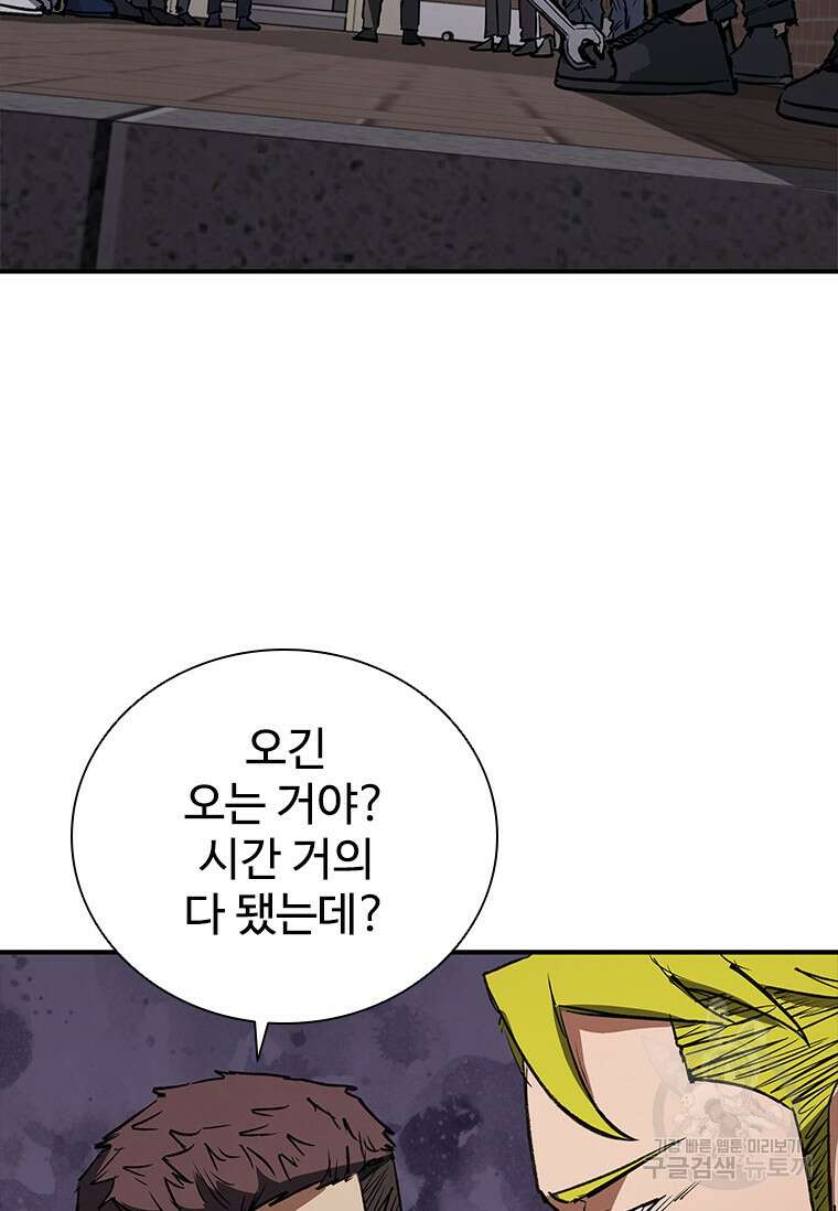 샤크 와이번 25화 46