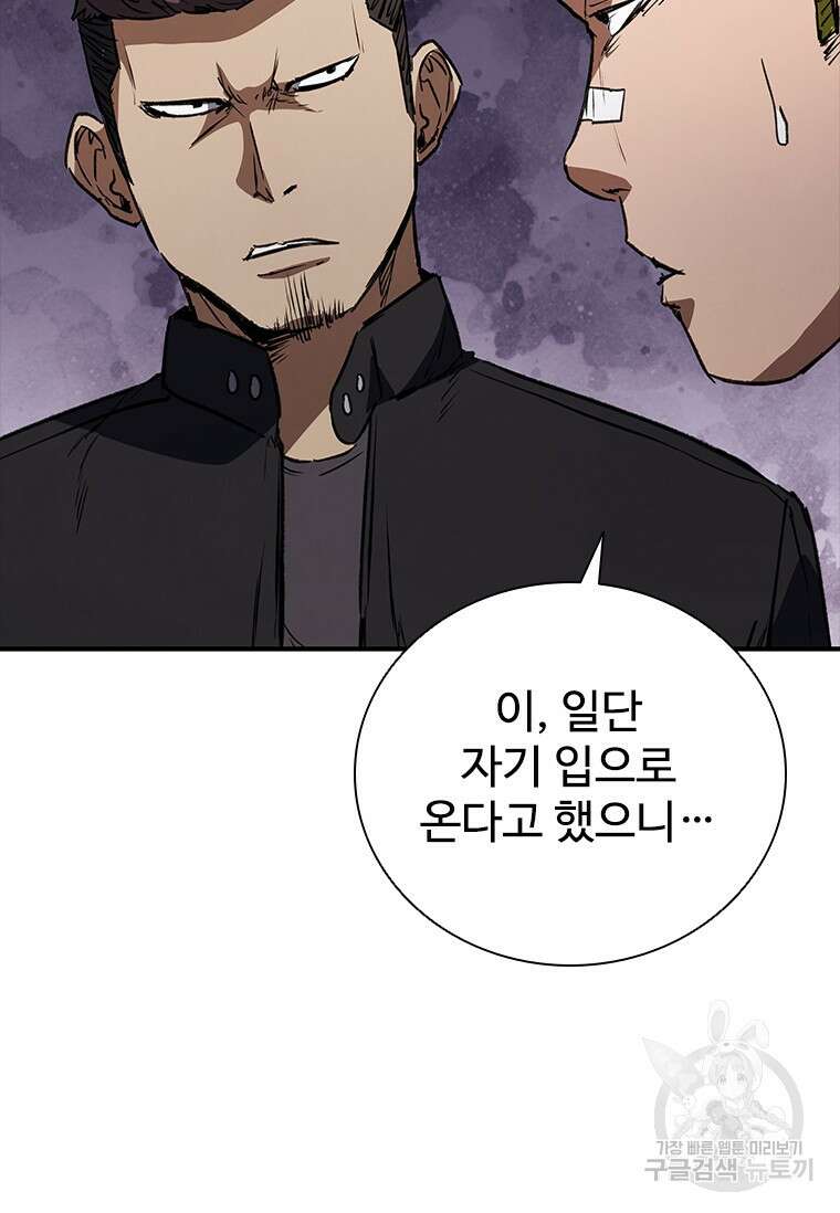 샤크 와이번 25화 47