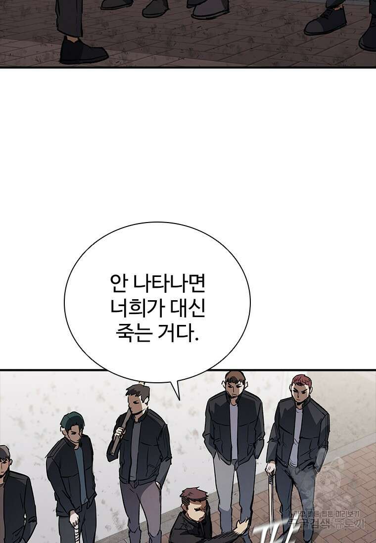 샤크 와이번 25화 49