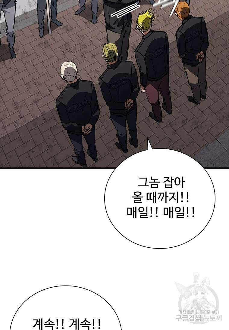 샤크 와이번 25화 50