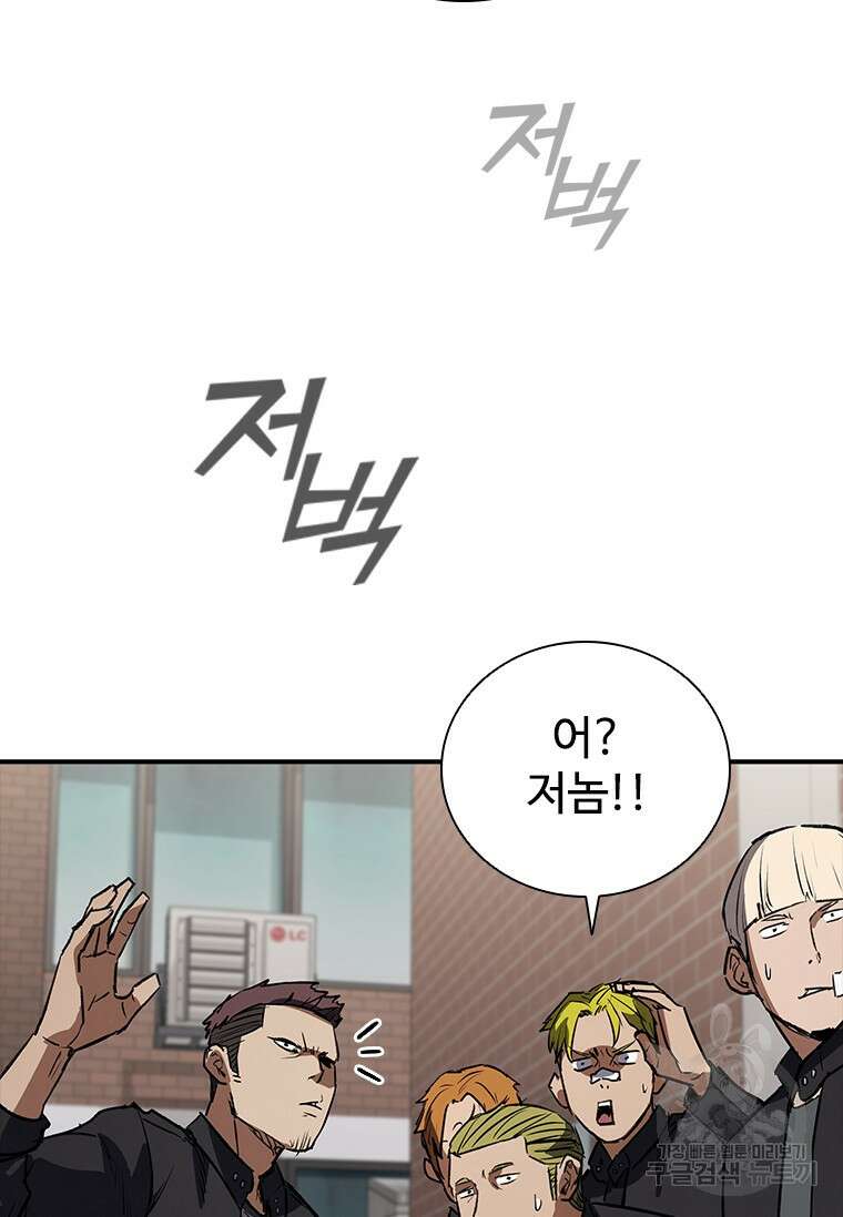 샤크 와이번 25화 52