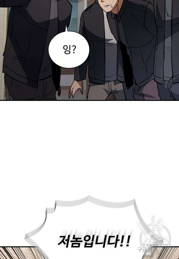 샤크 와이번 25화 53