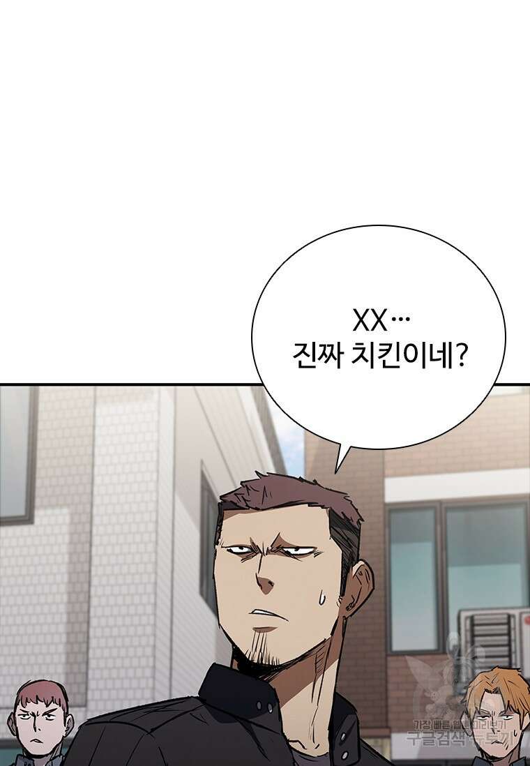 샤크 와이번 25화 55