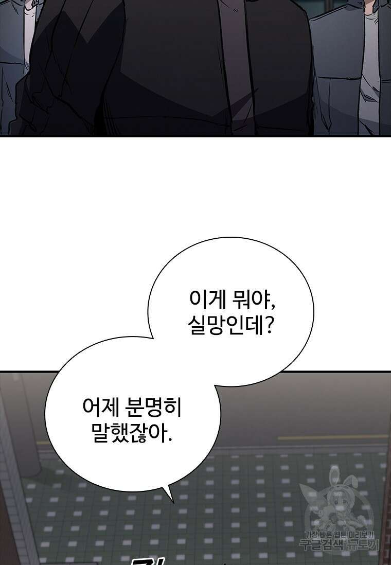 샤크 와이번 25화 56