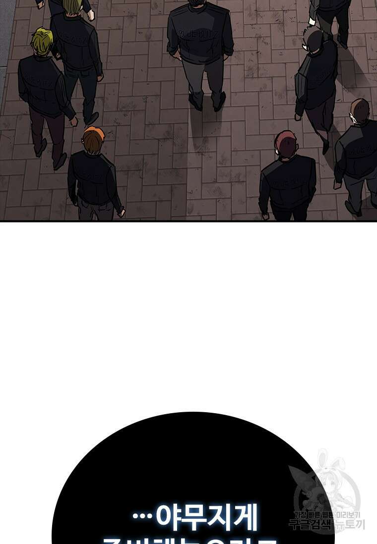 샤크 와이번 25화 58