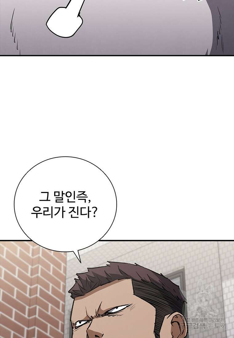 샤크 와이번 25화 60