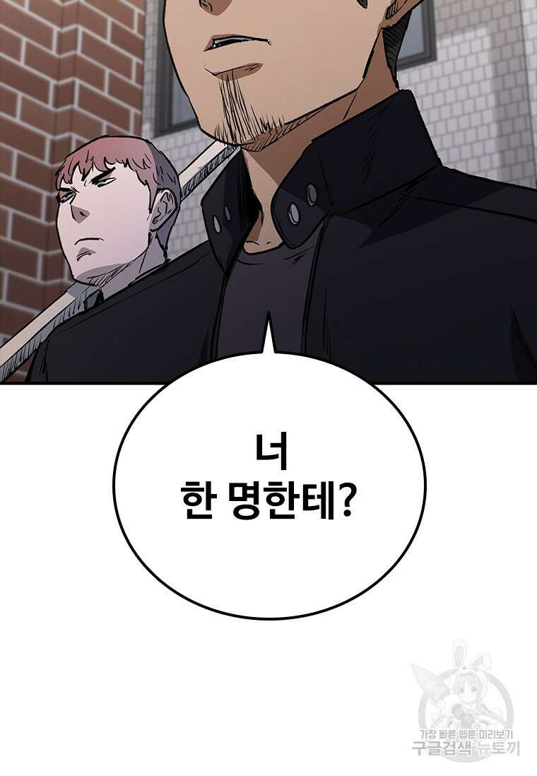 샤크 와이번 25화 61