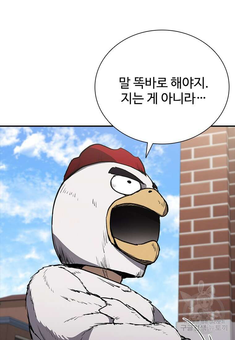 샤크 와이번 25화 62