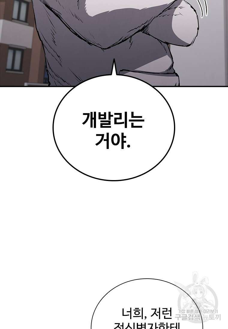 샤크 와이번 25화 63