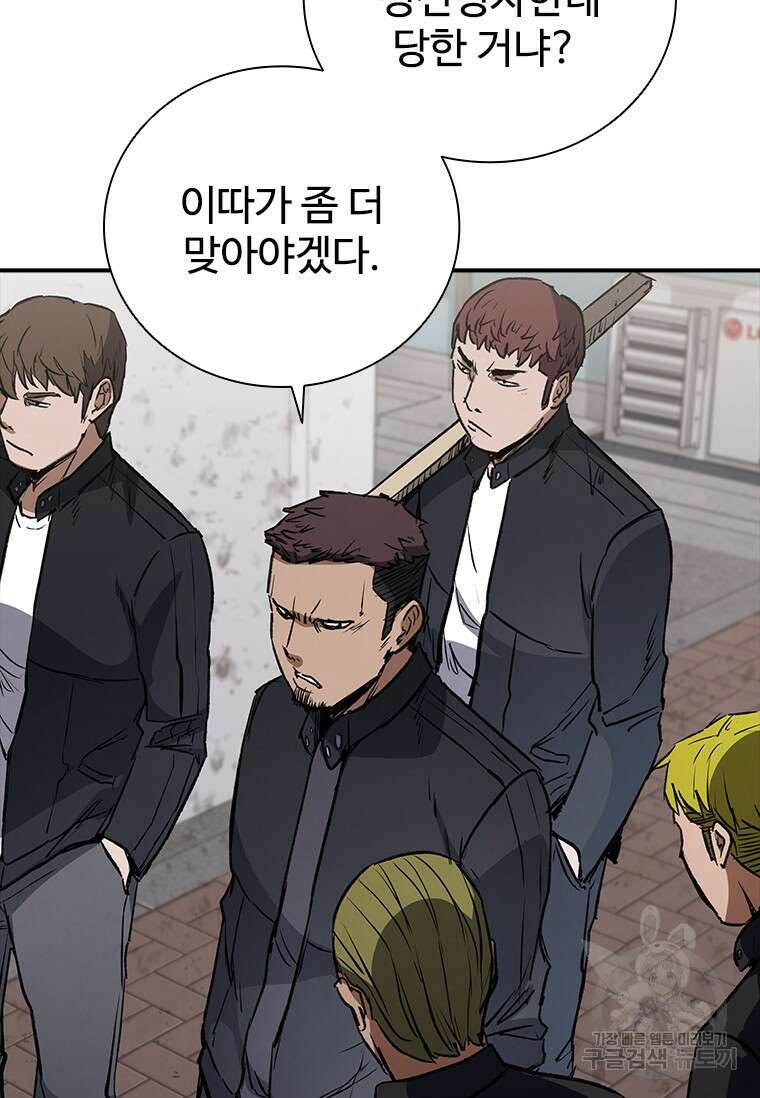 샤크 와이번 25화 64