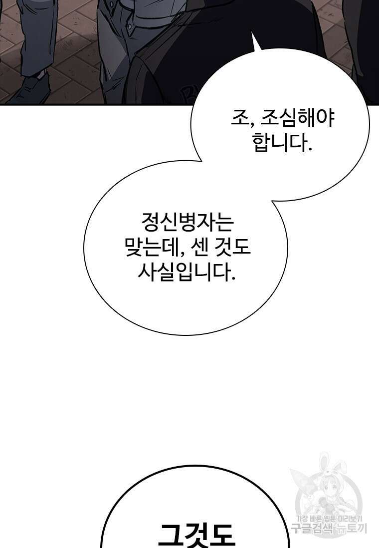 샤크 와이번 25화 65