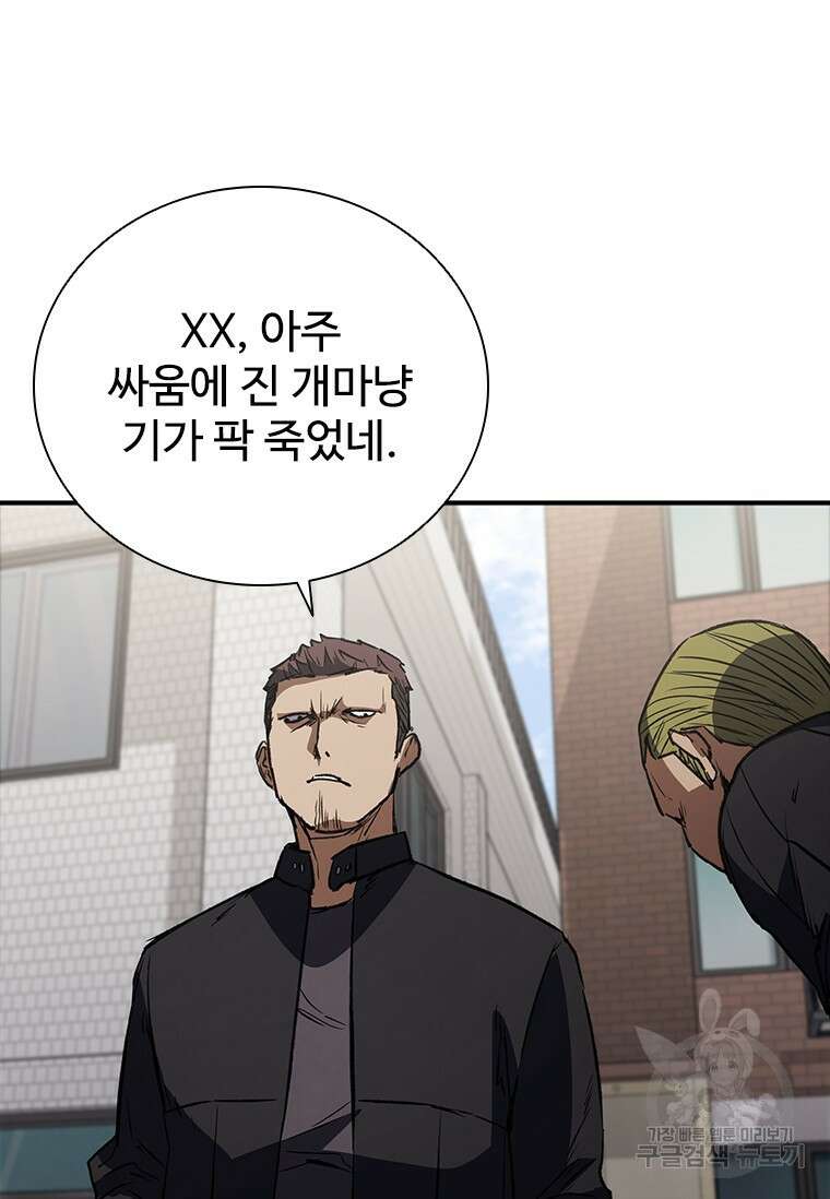 샤크 와이번 25화 67