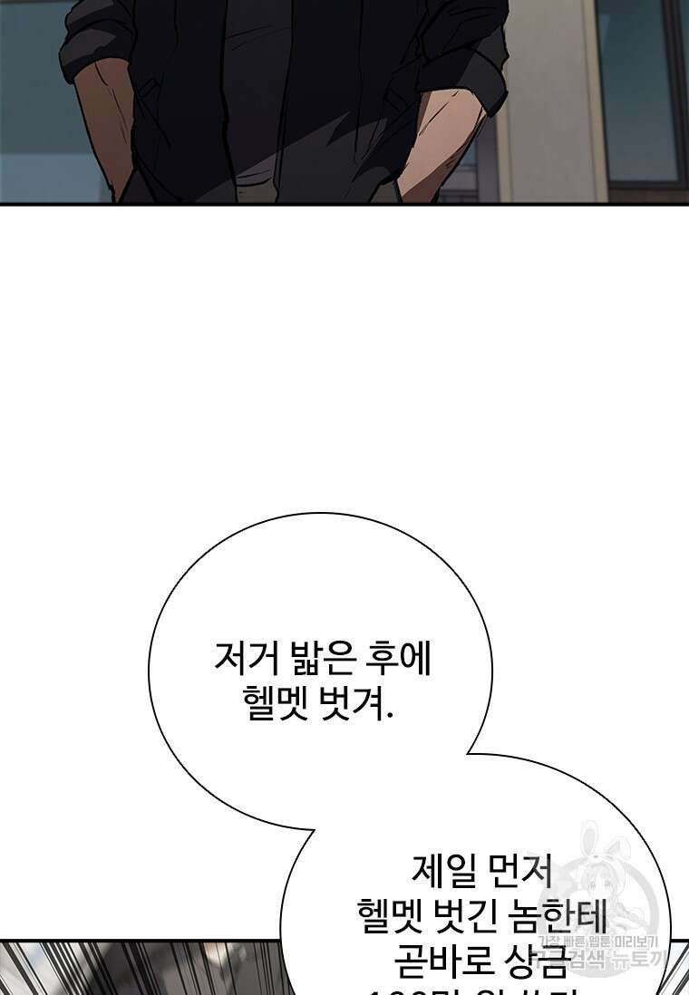 샤크 와이번 25화 68