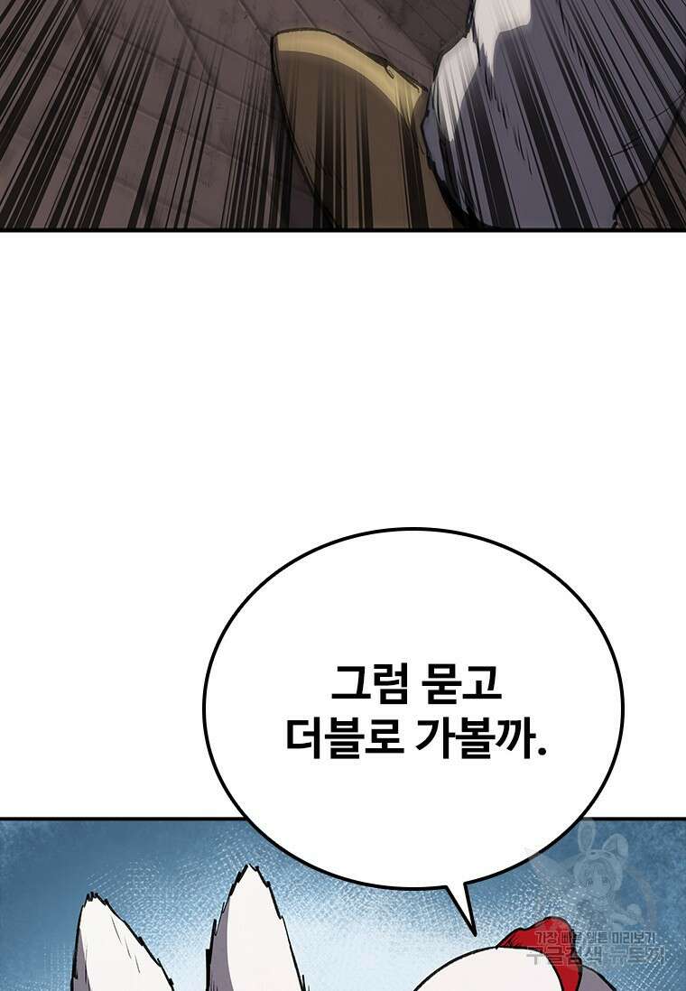샤크 와이번 25화 70