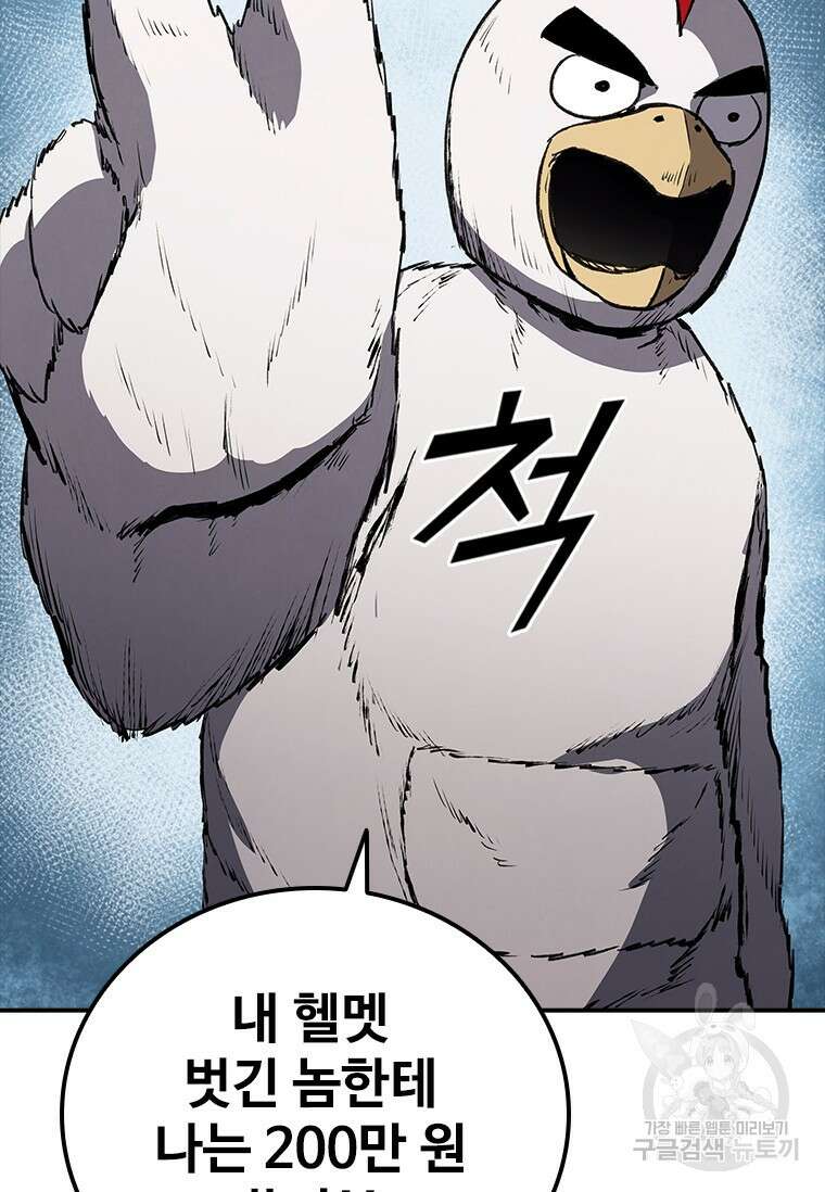 샤크 와이번 25화 71