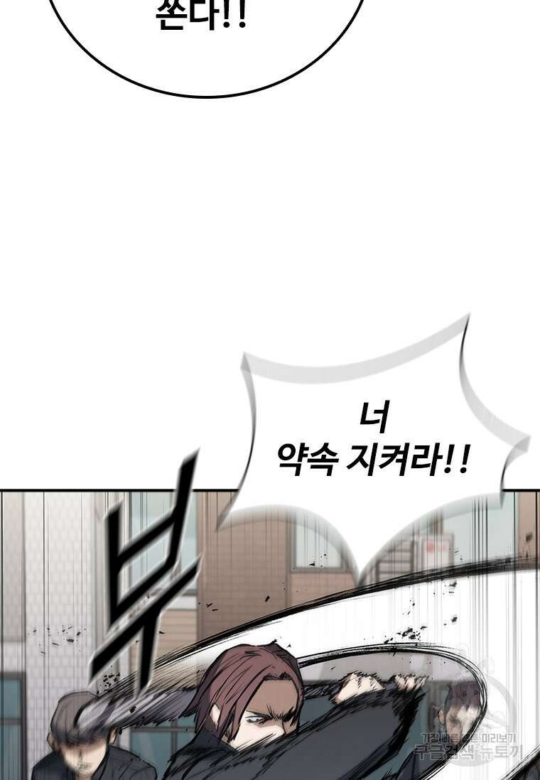 샤크 와이번 25화 72