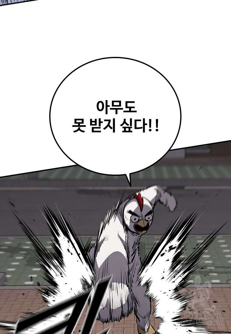 샤크 와이번 25화 75