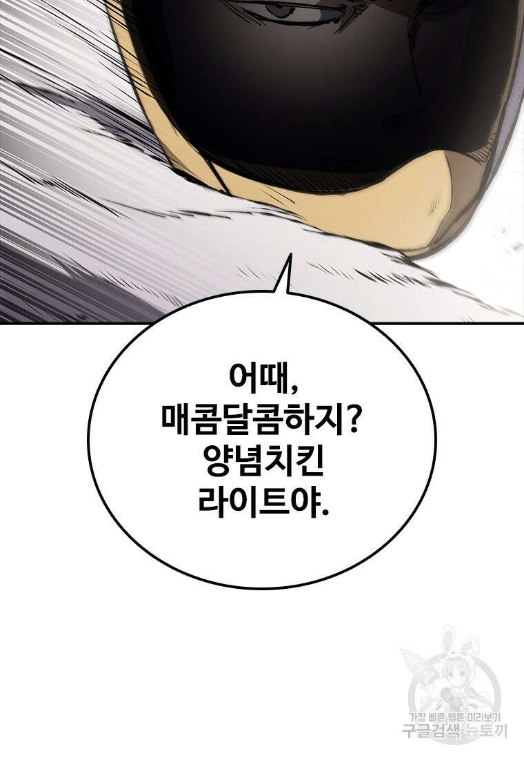 샤크 와이번 25화 78