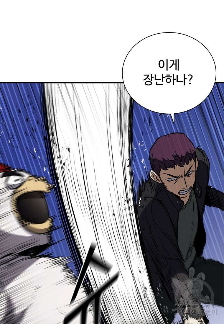 샤크 와이번 25화 79