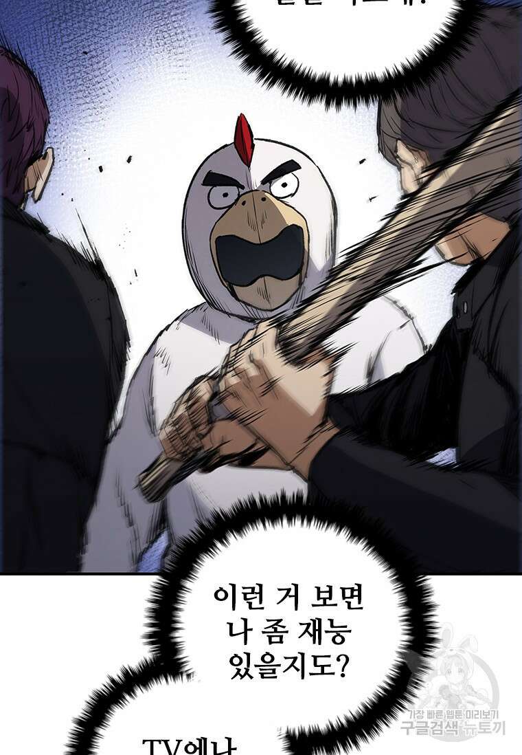 샤크 와이번 25화 83