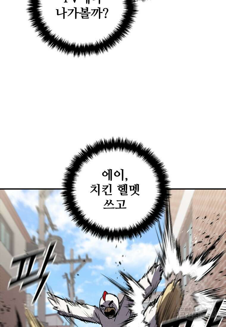 샤크 와이번 25화 84