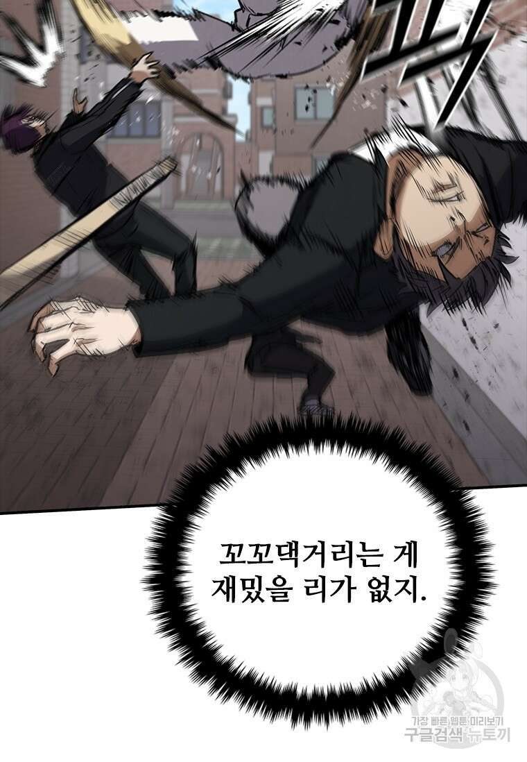 샤크 와이번 25화 85